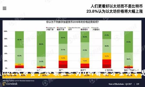 tpWallet代币资产余额显示为0的解决方案与常见问题