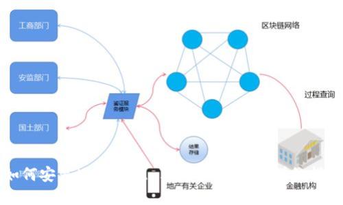 如何安装tpWallet 苹果手机版本：详细指南