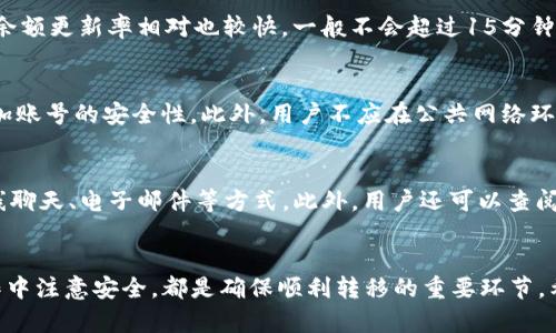 如何将tpWallet资产安全转移到火币?详细步骤指南

tpWallet, 火币, 资产转移, 数字货币/guanjianci

内容主体大纲
1. 介绍tpWallet与火币平台
   - tpWallet的功能和优势
   - 火币的市场地位与特点
2. 转移资产的准备工作
   - 确保tpWallet余额充足
   - 注册火币账号并完成身份验证
3. 在tpWallet中提币
   - 登录tpWallet
   - 查找并选择要提取的数字资产
   - 输入转账信息
4. 在火币中充值
   - 登录火币账户
   - 获取充值地址
   - 确认充值细节
5. 完成转账后的步骤
   - 等待交易确认
   - 查看火币账户余额
6. 安全提示与注意事项
   - 保护私钥与密码
   - 注意网络安全与围绕交易的风险

详细内容：

在当前数字货币交易日益火爆的时代，许多用户开始探索不同钱包的使用和资产的转移方法。tpWallet作为一款新兴的数字货币钱包，因其简单易用和多功能，深受广大用户的青睐。而火币作为全球知名的数字资产交易平台，则吸引了大量的投资者和交易者。在这篇文章中，我们将详细讲解如何将tpWallet中的资产转移到火币平台，确保你的每一步操作都安全和顺利。

1. 介绍tpWallet与火币平台

tpWallet是一种安全性高、功能丰富的数字货币钱包，用户可以通过它方便地存储、管理以及转账多种数字资产。tpWallet的特点包括支持多种区块链、用户友好界面、便捷的货币交换功能等。与之相比，火币则是一个综合性的数字货币交易所，提供丰富的交易对和极具竞争力的交易费用。

了解这两者的基本情况，有助于用户在进行资产转移时做出更好的决策。

2. 转移资产的准备工作

在开始转移资产之前，有几项准备工作是必须要做的。首先，确保你的tpWallet中有足够的余额可以转出，其次，需要确保你已经注册并完成火币的身份验证，这是安全交易的重要一步。

此外，分析你希望转移的具体资产种类和数量也是必要的，这将影响后续的操作步骤。

3. 在tpWallet中提币

首先，登录你的tpWallet账户，找到并选择想要转移的数字资产。在这里需要输入提币的目标地址（即火币的充值地址），以及你希望提取的金额。

确保输入的信息完全正确，因为一旦操作完成便无法撤回。经过确认后，提交提币请求。在这个过程中，可能会涉及到一些手续费，具体可根据tpWallet的规定进行了解。

4. 在火币中充值

完成提币后，来到火币平台，登录你的账户。在“资产管理”部分找到“充值”选项，火币会提示你选择充值的数字资产。在你选择的提币种类下，系统会展示给你相应的充值地址。

复制这个地址，确保没有错误。在tpWallet中粘贴并确认；充值的金额以及网络确认时间会因不同的区块链而略有不同，因此请耐心等待。

5. 完成转账后的步骤

在提交提币请求和充值请求后，你需要等待交易确认。通常情况下，区块链上会有不同的确认次数，确认完成后，你可以在火币中查看到你的充值记录。当充值完成后，火币的余额也会随之更新。

6. 安全提示与注意事项

在进行任何数字资产交易时，安全性是最重要的。在操作过程中，请确保你的私钥和密码不被外泄；同时，也要注意选择官方的tpWallet和火币网站，避免钓鱼网站带来的风险。另外，不要轻信任何诱导性的交易广告，以免造成不必要的经济损失。

相关问题

1. tpWallet和火币各自的安全性如何？
   在进行数字货币交易时，钱包的安全性和交易所的安全性实际上是至关重要的。tpWallet利用多重加密与冷存储方式，确保用户的资产安全。然而，火币作为一个中心化的交易平台，也采取了多种安全措施，例如资产的冷存储、定期的安全审计等。不过，用户在使用时仍需加强自身的安全意识。

2. 转账的手续费一般是多少？
   转账手续费会根据不同的货币种类和所在区块链网络而不同。比如以太坊网络的转账手续费通常较高，尤其在网络拥堵时。而在火币中，充值一般是免费的，但提币在不同的资产时也会收取一定的手续费。建议在转账前，用户提前查阅相关规定。

3. 如何解决转账失败的情况？
   转账失败的原因可能有多种，例如输入的地址错误、网络拥堵或者余额不足等。在这种情况下，用户首先需检查交易记录和交易状态，确定失败原因。如果是因地址错误导致的，资产将无法找回；而在网络问题上，耐心等待即可。如果发现因为手续费过低产生的问题，建议在下次转账时提高矿工费。

4. 转币需要多长时间才能完成？
   转账的时间主要与区块链网络的状态有关。在网络较为拥堵的情况下，转账可能需要较长时间，而在正常情况下，转账通常在几分钟内就能完成。在火币平台的余额更新率相对也较快，一般不会超过15分钟。

5. 如何确保我在使用tpWallet时不被盗用？
   对于tpWallet的使用安全，用户可以采取若干措施以保障自身资产不被盗用。首先，定期更改密码，并将其保存到安全的地方；其次，开启双重验证，这能有效增加账号的安全性。此外，用户不应在公共网络环境下进行重要的转账操作，保持软件的更新也是预防病毒和木马的重要环节。

6. 遇到问题如何联系客服？
   在tpWallet或火币的使用过程中，若用户遇到问题，可以通过官方网站收集相关的联系客服信息。通常，交易所会在其官网提供客户服务的联系方式，包括 在线聊天、电子邮件等方式。此外，用户还可以查阅相关的 FAQ（常见问题解答），常常能够快速解决一般性的问题。

总结
在数字货币领域内，把资产从一个钱包转移至另一个平台并非易事，用户需要提前做好充足的准备。理解tpWallet与火币的基本情况、进行相关的步骤，以及在操作中注意安全，都是确保顺利转移的重要环节。希望本文能够帮助广大用户在数字货币交易中更为顺畅，自如，最大程度地减少不必要的风险。