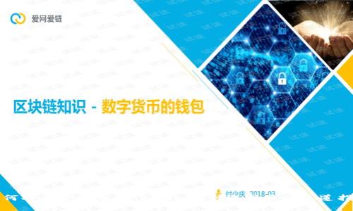 如何将币安提币到TP Wallet？选择最佳通道指南