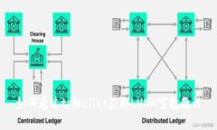 如何通过tpWallet获取LUNA空