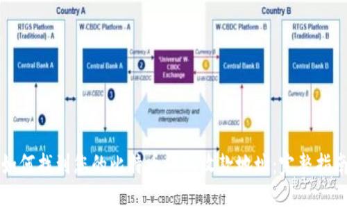 如何找到您的比特币钱包收款地址：完整指南