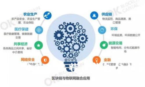 如何安全地管理比特币钱包公钥和帐号