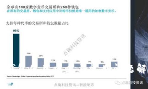 旧版TP钱包使用攻略与常见问题解决指南