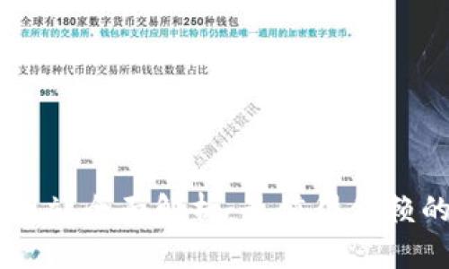 tpWallet买币卖币网站全面解析：最值得信赖的数字货币交易平台