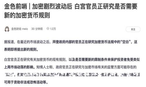如何进行虚拟币钱包的实名验证？详解安全与步骤