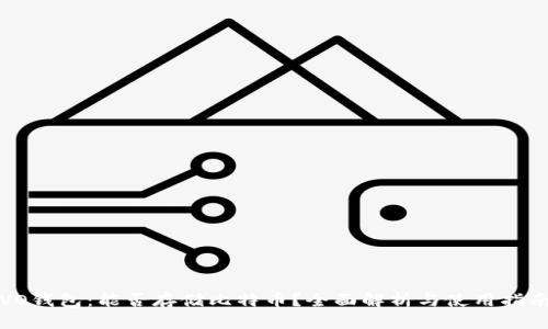 VO钱包：能否存储比特币？全面解析与使用指南