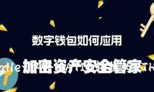 如何在tpWallet中将MATIC转换为ETH的详细指南