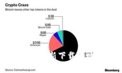 tpWallet苹果最新下载地址及