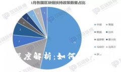 tpWalletHT与HECO的深度解析：