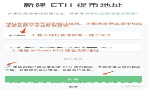 tpWallet隐私保护：使用tpWallet时需要注意的信息泄露风险