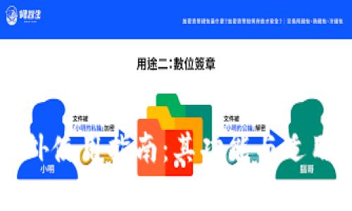 tpWallet海外使用指南：其功能与适用性全面解析