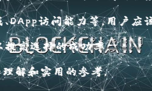 思考的

 biaoti USDT钱包无法使用的原因及解决方案详解 /biaoti 

关键词：

 guanjianci USDT钱包, 钱包无法使用, USDT转账, 钱包安全 /guanjianci 

内容主体大纲：

1. 引言
   - 对于USDT钱包的定义和重要性
   - 说明USDT钱包无法使用的常见情况

2. USDT钱包无法使用的常见原因
   - 钱包软件错误
   - 网络连接问题
   - 私钥丢失或损坏
   - 多签名钱包设置错误
   - 交易所钱包问题

3. 每种情况的详细分析
   - 钱包软件错误
     - 软件更新问题
     - 应用兼容性
   - 网络连接问题
     - Wi-Fi和移动数据的影响
     - VPN使用的相关性

4. 如何解决USDT钱包问题
   - 检查和更新钱包软件
   - 重新连接网络
   - 如何恢复私钥
   - 修改多签名设置

5. USDT转账失败的解决方案
   - 了解交易失败的根本原因
   - 如何跟踪转账状态
   - 理解交易费用与转账速度的关系

6. 如何确保钱包的安全
   - 使用硬件钱包的优势
   - 实施最佳安全实践
   - 定期备份钱包的必要性

7. 结论
   - 总结USDT钱包使用的重要性与常见问题及解决方法

相关问题解答：

1. **USDT钱包软件错误的原因是什么？**  
   USDT钱包软件错误的原因
   USDT钱包软件错误是导致钱包无法使用的常见原因之一，这种错误可能源于多种因素，包括软件自身的bug、更新不及时及操作系统的不兼容性等。

   首先，软件bug是不可避免的，无论开发团队多么认真，他们的代码中都可能存在漏洞。一些钱包在发布新版本时，可能没有充分测试，导致用户在使用过程中遭遇异常。

   其次，应用更新如果不及时，会导致用户无法使用最新功能或遭遇bug。很多用户因为各种原因（如缺乏网络连接、存储空间不足）未能及时下载更新。

   此外，钱包软件与用户设备的操作系统不兼容，也可能导致功能失效。例如，一些新的手机型号或操作系统版本可能未被老旧钱包软件所支持，从而引发使用问题。

   为了避免钱包软件错误，用户应定期检查钱包应用的更新，并保持其设备的操作系统在最新版本。此外，选择知名、信誉良好的钱包服务提供商，可以最大程度降低此类问题的发生概率。

2. **如何恢复USDT钱包的私钥？**  
   如何恢复USDT钱包的私钥
   私钥是USDT钱包的重要组成部分，丢失私钥将导致用户无法访问其资产。因此，了解如何恢复或重新生成私钥是极为重要的。

   恢复私钥通常取决于用户最初的安全设置。许多钱包在创建时会提示用户备份私钥或助记词。用户可以通过这些备份进行恢复。在许多情况下，用户需要在钱包应用中查找“恢复钱包”或“导入钱包”的选项，输入助记词以重新访问其钱包。

   不过，一旦私钥丢失且未备份，恢复的可能性几乎为零，因此在创建钱包时务必将私钥及助记词安全保存。如果用户对如何生成和保存私钥有疑问，可以查阅该钱包的官方使用指南。

3. **网络连接问题怎样影响USDT钱包的使用？**  
   网络连接问题怎样影响USDT钱包的使用
   网络连接是使用USDT钱包的关键因素。如果网络不稳定或连接不良，将直接导致用户无法进行交易或查看账户余额。

   例如，在Wi-Fi信号弱或不稳定的地方，用户可能会发现他无法加载钱包的界面，或交易在进行时出现延迟。一些用户可能在使用移动数据时，发现其交易速度普遍较慢，因此建议在进行重要交易时，确保网络的稳定性。

   此外，使用VPN也可能影响钱包连接。有些钱包可能会将VPN视为可疑活动，出于安全考虑限制用户的访问。因此，在使用USDT钱包时，用户应确认其网络连接的稳定性，并在必要时关闭VPN。

   最终，为确保最佳的使用体验，用户应尽量在网络条件良好的环境下操作，并定期进行网络测速，以判断当前网络是否适合进行加密货币交易。

4. **USDT转账失败的原因和解决方案是什么？**  
   USDT转账失败的原因和解决方案
   USDT转账失败可能来源于多个因素，包括网络问题、余额不足、手续费设置不当等。了解这些因素，不仅可以帮助用户快速诊断问题，还能积极采取措施解决。

   首先，网络问题是一个常见的因素。如果在转账过程中网络不稳定，用户的交易请求可能无法顺利提交。解决这一问题的方法是确保网络连接良好，并在转账时尽量避免使用公共Wi-Fi。

   其次，用户应确保自己的钱包有足够的余额以支付转账金额及相关手续费。有时候，由于手续费的波动，用户可能账户余额不足以覆盖实时交易成本，因此应提前检查账户余额。

   再次，若用户设置的手续费过低，可能导致转账被矿工拒绝。用户可以通过调整手续费设置来提高交易的优先级，以确保交易尽快被确认。

   若遇到资金未到账的情况，用户应等待并查看交易状态，通常交易所会在网络拥堵时出现确认延迟，而观察区块链以核实信息是判断转账状况的一个良好方法。

5. **如何确保USDT钱包的安全性？**  
   如何确保USDT钱包的安全性
   为了保护USDT钱包及其中资产的安全，用户应采取多重安全措施。安全性往往是影响用户钱包选择的关键因素。

   首先，使用硬件钱包是保护数字资产的最佳方式之一。硬件钱包存储在离线环境下，减少了黑客攻击的风险，通常被认为是最安全的存储方式。

   其次，用户还应确保运行钱包的设备中安装有最新的防病毒软件，并定期扫描设备以保护其不受恶意软件的侵害。同时，务必避免在公共网络上进行重要操作，如转账和查询余额。

   另外，实施最佳安全实践也是不可忽视的。用户应定期备份钱包数据，并确保备份数据存储在安全的位置。此外，使用复杂的密码以及启用双重验证也能够提升钱包的安全性。

   总之，确保USDT钱包的安全性需要综合考虑多种因素，同时增强用户的安全意识从而做好全面防范。

6. **如何选择满足需求的USDT钱包？**  
   如何选择满足需求的USDT钱包
   选择适合自己需求的USDT钱包并不是一件容易的事情，主要考虑的因素包括安全性、易用性和功能性等。

   首先，在安全性方面，用户应选择那些有良好安全记录的钱包，不论是软件还是硬件钱包。协议的开放性和社区的活跃度也能在一定程度上提高安全性。

   其次，用户的使用体验也非常重要。在选择钱包时，用户应注意其界面和交互设计。许多用户会倾向于那些直观易用且提供高效服务的钱包。

   再者，钱包功能的多元化也是考虑因素之一。有些用户可能需要额外的功能，如多币种支持、交易所集成、DApp访问能力等。用户应该根据自己的使用习惯选择最合适的钱包。

   最终，建议用户在选择钱包之前，务必进行充分的研究和评估，以及查看社区和专家对该钱包的评价，以提高选择的成功率。

以上是针对“USDT钱包用不了”的问题分析、解决方案以及相关问题的介绍，整体内容为用户提供了深入的理解和实用的参考。