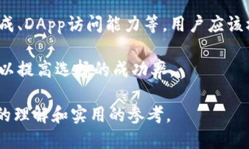 思考的

 biaoti USDT钱包无法使用的原因及解决方案详解 /biaoti 

关键词：

 guanjianci USDT钱包, 钱包无法使用, USDT转账, 钱包安全 /guanjianci 

内容主体大纲：

1. 引言
   - 对于USDT钱包的定义和重要性
   - 说明USDT钱包无法使用的常见情况

2. USDT钱包无法使用的常见原因
   - 钱包软件错误
   - 网络连接问题
   - 私钥丢失或损坏
   - 多签名钱包设置错误
   - 交易所钱包问题

3. 每种情况的详细分析
   - 钱包软件错误
     - 软件更新问题
     - 应用兼容性
   - 网络连接问题
     - Wi-Fi和移动数据的影响
     - VPN使用的相关性

4. 如何解决USDT钱包问题
   - 检查和更新钱包软件
   - 重新连接网络
   - 如何恢复私钥
   - 修改多签名设置

5. USDT转账失败的解决方案
   - 了解交易失败的根本原因
   - 如何跟踪转账状态
   - 理解交易费用与转账速度的关系

6. 如何确保钱包的安全
   - 使用硬件钱包的优势
   - 实施最佳安全实践
   - 定期备份钱包的必要性

7. 结论
   - 总结USDT钱包使用的重要性与常见问题及解决方法

相关问题解答：

1. **USDT钱包软件错误的原因是什么？**  
   USDT钱包软件错误的原因
   USDT钱包软件错误是导致钱包无法使用的常见原因之一，这种错误可能源于多种因素，包括软件自身的bug、更新不及时及操作系统的不兼容性等。

   首先，软件bug是不可避免的，无论开发团队多么认真，他们的代码中都可能存在漏洞。一些钱包在发布新版本时，可能没有充分测试，导致用户在使用过程中遭遇异常。

   其次，应用更新如果不及时，会导致用户无法使用最新功能或遭遇bug。很多用户因为各种原因（如缺乏网络连接、存储空间不足）未能及时下载更新。

   此外，钱包软件与用户设备的操作系统不兼容，也可能导致功能失效。例如，一些新的手机型号或操作系统版本可能未被老旧钱包软件所支持，从而引发使用问题。

   为了避免钱包软件错误，用户应定期检查钱包应用的更新，并保持其设备的操作系统在最新版本。此外，选择知名、信誉良好的钱包服务提供商，可以最大程度降低此类问题的发生概率。

2. **如何恢复USDT钱包的私钥？**  
   如何恢复USDT钱包的私钥
   私钥是USDT钱包的重要组成部分，丢失私钥将导致用户无法访问其资产。因此，了解如何恢复或重新生成私钥是极为重要的。

   恢复私钥通常取决于用户最初的安全设置。许多钱包在创建时会提示用户备份私钥或助记词。用户可以通过这些备份进行恢复。在许多情况下，用户需要在钱包应用中查找“恢复钱包”或“导入钱包”的选项，输入助记词以重新访问其钱包。

   不过，一旦私钥丢失且未备份，恢复的可能性几乎为零，因此在创建钱包时务必将私钥及助记词安全保存。如果用户对如何生成和保存私钥有疑问，可以查阅该钱包的官方使用指南。

3. **网络连接问题怎样影响USDT钱包的使用？**  
   网络连接问题怎样影响USDT钱包的使用
   网络连接是使用USDT钱包的关键因素。如果网络不稳定或连接不良，将直接导致用户无法进行交易或查看账户余额。

   例如，在Wi-Fi信号弱或不稳定的地方，用户可能会发现他无法加载钱包的界面，或交易在进行时出现延迟。一些用户可能在使用移动数据时，发现其交易速度普遍较慢，因此建议在进行重要交易时，确保网络的稳定性。

   此外，使用VPN也可能影响钱包连接。有些钱包可能会将VPN视为可疑活动，出于安全考虑限制用户的访问。因此，在使用USDT钱包时，用户应确认其网络连接的稳定性，并在必要时关闭VPN。

   最终，为确保最佳的使用体验，用户应尽量在网络条件良好的环境下操作，并定期进行网络测速，以判断当前网络是否适合进行加密货币交易。

4. **USDT转账失败的原因和解决方案是什么？**  
   USDT转账失败的原因和解决方案
   USDT转账失败可能来源于多个因素，包括网络问题、余额不足、手续费设置不当等。了解这些因素，不仅可以帮助用户快速诊断问题，还能积极采取措施解决。

   首先，网络问题是一个常见的因素。如果在转账过程中网络不稳定，用户的交易请求可能无法顺利提交。解决这一问题的方法是确保网络连接良好，并在转账时尽量避免使用公共Wi-Fi。

   其次，用户应确保自己的钱包有足够的余额以支付转账金额及相关手续费。有时候，由于手续费的波动，用户可能账户余额不足以覆盖实时交易成本，因此应提前检查账户余额。

   再次，若用户设置的手续费过低，可能导致转账被矿工拒绝。用户可以通过调整手续费设置来提高交易的优先级，以确保交易尽快被确认。

   若遇到资金未到账的情况，用户应等待并查看交易状态，通常交易所会在网络拥堵时出现确认延迟，而观察区块链以核实信息是判断转账状况的一个良好方法。

5. **如何确保USDT钱包的安全性？**  
   如何确保USDT钱包的安全性
   为了保护USDT钱包及其中资产的安全，用户应采取多重安全措施。安全性往往是影响用户钱包选择的关键因素。

   首先，使用硬件钱包是保护数字资产的最佳方式之一。硬件钱包存储在离线环境下，减少了黑客攻击的风险，通常被认为是最安全的存储方式。

   其次，用户还应确保运行钱包的设备中安装有最新的防病毒软件，并定期扫描设备以保护其不受恶意软件的侵害。同时，务必避免在公共网络上进行重要操作，如转账和查询余额。

   另外，实施最佳安全实践也是不可忽视的。用户应定期备份钱包数据，并确保备份数据存储在安全的位置。此外，使用复杂的密码以及启用双重验证也能够提升钱包的安全性。

   总之，确保USDT钱包的安全性需要综合考虑多种因素，同时增强用户的安全意识从而做好全面防范。

6. **如何选择满足需求的USDT钱包？**  
   如何选择满足需求的USDT钱包
   选择适合自己需求的USDT钱包并不是一件容易的事情，主要考虑的因素包括安全性、易用性和功能性等。

   首先，在安全性方面，用户应选择那些有良好安全记录的钱包，不论是软件还是硬件钱包。协议的开放性和社区的活跃度也能在一定程度上提高安全性。

   其次，用户的使用体验也非常重要。在选择钱包时，用户应注意其界面和交互设计。许多用户会倾向于那些直观易用且提供高效服务的钱包。

   再者，钱包功能的多元化也是考虑因素之一。有些用户可能需要额外的功能，如多币种支持、交易所集成、DApp访问能力等。用户应该根据自己的使用习惯选择最合适的钱包。

   最终，建议用户在选择钱包之前，务必进行充分的研究和评估，以及查看社区和专家对该钱包的评价，以提高选择的成功率。

以上是针对“USDT钱包用不了”的问题分析、解决方案以及相关问题的介绍，整体内容为用户提供了深入的理解和实用的参考。