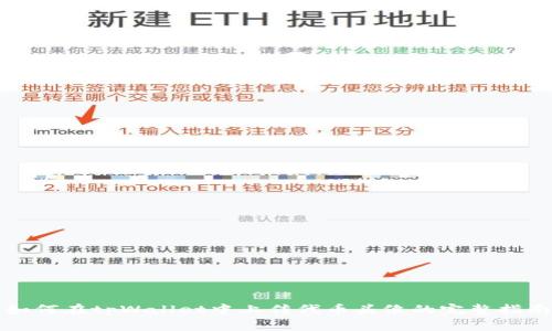 如何在tpWallet中上传代币头像的完整指南