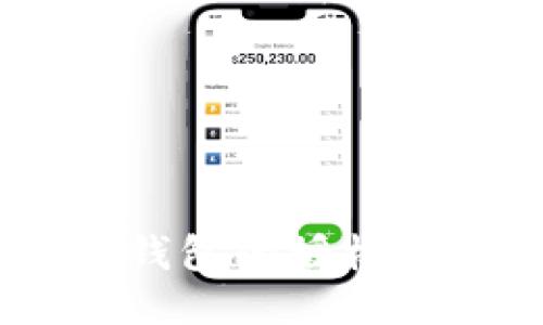 如何查找USDT钱包的授权状态与交易记录