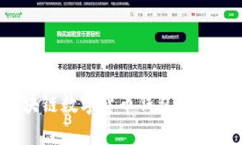 2023年区块链数字货币钱包排行与使用指南