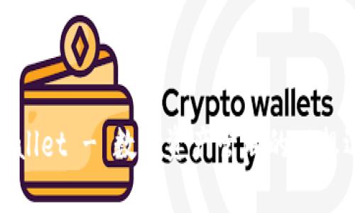 tpWallet - 数字资产管理的理想选择