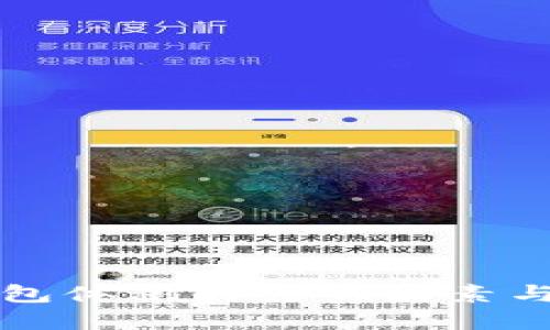比特币钱包体积的影响因素与选择指南
