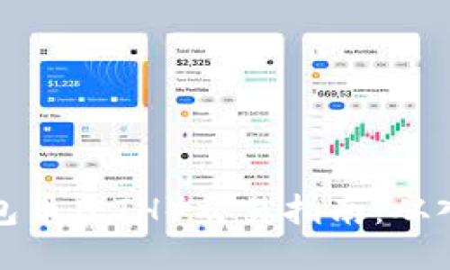 以太坊钱包币（ETH）交易指南：从入门到精通