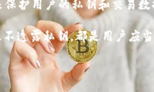 标题:
 biaoti 如何在tpWallet中添加泰达币（USDT）/ biaoti 

关键词:
 guanjianci tpWallet, 泰达币, USDT, 区块链钱包/ guanjianci 

内容主体大纲:
1. 介绍tpWallet和泰达币（USDT）
   - tpWallet介绍
   - 泰达币的背景和用途
2. 创建tpWallet账号
   - 下载和安装tpWallet应用
   - 注册新账户的步骤
3. 在tpWallet中添加泰达币
   - 打开tpWallet应用
   - 找到添加币种的选项
   - 选择泰达币的步骤
4. 如何从其他平台转账USDT到tpWallet
   - 选择适合的交易所
   - 生成接收地址步骤
   - 验证交易的过程
5. 如何使用tpWallet交易泰达币
   - 交易的基本操作
   - 如何分析市场行情
6. 保持钱包安全
   - 重要安全措施
   - 如何备份和恢复钱包
7. 常见问题解答

---

接下来我们将围绕上述大纲写出详细内容，并逐个问题介绍。

### 1. 介绍tpWallet和泰达币（USDT）

tpWallet是一款支持多种数字货币及代币的区块链钱包，用户可以通过它安全地存储、管理和交易不同类型的加密资产。其中，泰达币（USDT）作为一种稳定币，因其与美元1:1的锚定关系，被广泛用于数字资产交易和储存。 

泰达币由Tether公司发行，其目标是将区块链技术与传统法币结合，使用户在快节奏的数字货币市场中能够享有稳定的价值储存方案。使用泰达币，用户能够更快速地进行交易，降低价格波动带来的风险。

### 2. 创建tpWallet账号

对于新用户来说，第一步就是创建一个tpWallet账号。首先，用户需要在手机应用商店上搜索“tpWallet”，下载并安装该应用。对于安卓用户，可以在Google Play商店找到，而iOS用户可以在Apple Store中下载安装。

安装完成后，打开tpWallet应用，你将看到注册账号的选项。点击该选项，输入一个有效的电子邮件地址以及设置一个强密码，这是保障你账户安全的第一步。在输入完必要的信息后，系统会发送一封验证邮件到你提供的地址，点击验证链接完成注册。

### 3. 在tpWallet中添加泰达币

注册成功后，用户可以选择添加泰达币。首先，打开tpWallet应用，并登录你的账户。在主页面上，你会看到“币种管理”或“添加币种”的选项。点击该选项，应用将引导你进入币种选择界面。

在币种列表中，找到泰达币（USDT），勾选或点击选择后，系统会提示你确认添加。完成这些步骤后，你就可以在钱包中看到你的泰达币资产。这一流程简单易懂，适合所有级别的用户。

### 4. 如何从其他平台转账USDT到tpWallet

把USDT从其他交易所转移到tpWallet也很简单。首先，你需要选择一个支持USDT的交易所，登录你的账户。接着，找到提款或转账的选项。

在提款时，用户需要生成一个接收地址。在tpWallet应用中，找到“接收”或“资金入账”的选项，点击进入后，你将看到一个用于接收USDT的钱包地址。确保你复制了这个地址，避免转账错误。

将这个地址粘贴到交易所的提款页面，输入你想转账的金额，并确认交易。如果一切顺利，转账将在区块链上完成，USDT将很快到达你的tpWallet账号中。

### 5. 如何使用tpWallet交易泰达币

tpWallet不仅支持资产存储，同时还具备交易功能。为了交易泰达币，用户首先需要检查市场行情，确认交易时机。用户可以在应用中查看实时的市场趋势和USDT的价格波动。

在选择合适的购买时机后，用户可以在钱包中找到“交易”或“买卖”的选项。在进入交易页面后，用户可以输入交易的金额和设置交易价格，选择“买入”或者“卖出”。确认后，交易请求将被提交。

### 6. 保持钱包安全

安全是数字钱包管理中最重要的一环。用户应采取多种安全措施来保护自己的tpWallet账户。首先，确保设置一个复杂的密码，并定期更新。此外，TpWallet应用还支持指纹或面部识别功能，能够增强安全性。

此外，用户应定期备份他们的钱包。tpWallet允许用户导出私钥和助记词，确保在设备丢失或损坏时，能够快速恢复资产。使用这些功能可以为你的钱包提供额外的安全保障。

### 7. 常见问题解答

- **如何恢复tpWallet的账户？**
- **tpWallet支持哪些其他数字货币？**
- **怎样解决转账延迟的问题？**
- **如何处理USDT的价格波动？**
- **有什么方法可以提高交易效率？**
- **tpWallet是否安全？**

#### 问题1: 如何恢复tpWallet的账户？

失去对钱包的访问不亚于失去财富。在tpWallet中，恢复钱包的方法主要依靠私钥和助记词。这两者都是生成你钱包的关键。如果你在注册时下载了私钥或助记词的话，那么恢复是相对简单的。

首先，打开tpWallet应用，在登录界面选择“恢复钱包”选项。接下来，你需要输入你的助记词或导入私钥。系统会自动验证这些信息，一旦确认无误，你的账户将在很短的时间内被恢复，所有资产将再次出现在你的钱包中。

#### 问题2: tpWallet支持哪些其他数字货币？

tpWallet不仅支持泰达币（USDT），它还支持多种主流币种和代币，包括比特币（BTC）、以太坊（ETH）、币安币（BNB）、狗狗币（DOGE）等。此外，还有众多ERC20或BEP20的代币。用户可以在钱包中自由添加和管理这些不同的数字资产。

在添加新币时，tpWallet会提供相关的市场数据，这能帮助用户做出更好的投资决策。同时，tpWallet还计划不断更新，以支持新的数字货币，确保用户始终能接触到最新的投资机会。

#### 问题3: 怎样解决转账延迟的问题？

转账延迟是区块链网络中的一个常见问题，可能由于多种原因引起，比如网络拥堵或交易费用设置错误。当你的USDT或其他数字资产转账时，可以选择设置“矿工费”。高矿工费通常会加快交易处理速度。

如果你确实遇到了转账延迟的问题，可以在tpWallet中查找交易ID，使用区块链浏览器来跟踪交易状态。此外，耐心等待也是一个解决方法，因为很多时候转账只是由于网络问题而导致的短暂延迟。

#### 问题4: 如何处理USDT的价格波动？

虽然泰达币（USDT）是一种稳定币，但它在某些市场的交易价格仍可能由于买卖双方的情绪或市场动向而产生轻微的波动。为了有效地应对这种变化，用户可以制定自己的交易策略。

例如，设置止损和止盈点可以帮助用户在价格达到某个特定水平时主动决策。同时，保持对市场消息的关注，及时调整交易策略也是应对价格波动的重要方法。

#### 问题5: 有什么方法可以提高交易效率？

提高交易效率是每个数字资产交易者首要考虑的事项。首先，熟悉tpWallet的所有功能，保证每一步操作的流畅。选择合适的交易时间也是关键，在市场较为活跃时交易通常反应较快。

此外，用户应尽量选择较高的网络带宽，减少延迟。通过这些手段，用户能够在不同的市场中赢得更多的交易机会。

#### 问题6: tpWallet是否安全？

tpWallet在安全方面非常重视，采用了多种安全措施来保护用户的资产。首先，应用使用了高强度的加密技术来保护用户的私钥和交易数据。此外，tpWallet还支持多重身份验证，包括指纹和面部识别，进一步确保只有用户本人能够访问数据。

然而，无论如何，用户自身的安全意识也至关重要。定期备份钱包、避免在公共场合连接不安全的Wi-Fi网络以及不透露私钥，都是用户应当遵循的基本安全原则。

以上是围绕“tpWallet添加泰达币”的主题，撰写出的3700字的内容主体及常见问题解析。希望对你有所帮助！