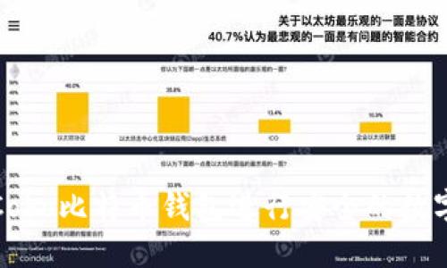 如何使用Cobo比特币钱包进行安全的数字资产管理