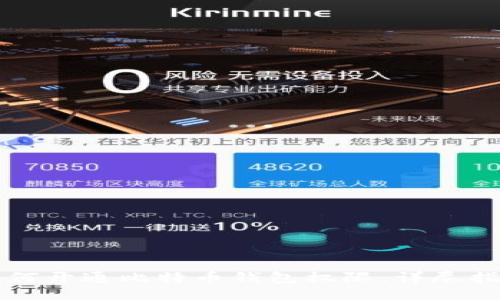如何开通比特币钱包权限：详尽指南
