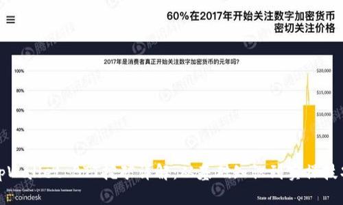 tpWallet BTT挖矿详解：从基础知识到实操技巧