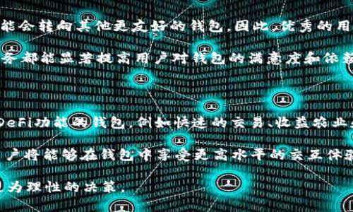 /biaoTi USDT数字钱包排名前十：2023年最佳选择 /guanJiAnCi USDT钱包, 数字钱包, 钱包排名, 加密货币 

### 内容主体大纲

1. 引言
   - USDT的定义与重要性
   - 数字钱包的概念与功能

2. 如何评估数字钱包的排名
   - 安全性
   - 易用性
   - 费用和交易速度
   - 支持的币种和平台

3. 2023年USDT数字钱包前十名排名
   - 钱包一：特点、优缺点
   - 钱包二：特点、优缺点
   - 钱包三：特点、优缺点
   - 钱包四：特点、优缺点
   - 钱包五：特点、优缺点
   - 钱包六：特点、优缺点
   - 钱包七：特点、优缺点
   - 钱包八：特点、优缺点
   - 钱包九：特点、优缺点
   - 钱包十：特点、优缺点 

4. 用户选择USDT钱包时需要注意的事项
   - 安全性检查
   - 费用透明度
   - 客户支持服务

5. USDT钱包的未来趋势
   - 新技术影响
   - 竞争环境变化

6. 结论
   - 总结USDT钱包的选择标准
   - 提出个人建议

### 详细内容

#### 引言
随着加密货币的普及，USDT（泰达币）作为一种稳定币，在数字货币交易中已经成为了重要的支付工具。USDT的价格相对稳定，这使得它成为了众多用户在交易中规避波动风险的首选。在这个背景下，数字钱包的选择变得尤为关键，因为一个好的钱包不仅可以保证资产的安全，还能提升交易的便捷性。

数字钱包或数字货币钱包是存储数字资产、管理和进行交易的工具。它们通常以软件形式存在，可以是手机应用、桌面软件或在线服务。选择一个合适的数字钱包对于用户来说就像选择一个安全的银行账户一样重要，它直接影响到用户的资产安全和使用体验。

#### 如何评估数字钱包的排名
##### 安全性
安全性是选择数字钱包时的首要考虑因素。一个好的数字钱包需要具备多重安全防护措施，包括双重身份验证（2FA）、加密存储、冷存储和热存储等。此外，钱包开发团队的背景和社区反馈也是评估安全性的关键。

##### 易用性
数字钱包的用户体验也极为重要，特别是对于新手用户。易用性包括界面的友好程度、操作的简便性和应用的稳定性。一个好的数字钱包可以让用户在几分钟内完成注册和充值，即使是技术水平不高的用户也能轻松上手。

##### 费用和交易速度
使用数字钱包进行交易通常会涉及一定的费用，包括网络手续费和服务费。用户在选择数字钱包时应仔细了解这些费用，并关注交易速度，因为在市场波动较大时，交易速度可能会影响到用户的收益。

##### 支持的币种和平台
用户还需要关注钱包支持的币种以及与哪些交易所的集成。对于USDT用户来说，能够在一个钱包中管理多种加密货币显然会更加便利。同时，选择那些与主要交易所良好兼容的钱包也能减少交易的不便。

#### 2023年USDT数字钱包前十名排名
##### 钱包一：Exodus
Exodus是一个用户友好的数字钱包，以其漂亮的界面和易用性著称。它支持多种加密货币，包括USDT。钱包的私钥由用户自己管理，提供了较高的安全性。

优点：界面友好，支持多币种交易br缺点：不支持法币购买

##### 钱包二：Trust Wallet
Trust Wallet是由Binance支持的官方钱包，具有很好的安全性和易用性。它支持大量的加密货币和代币，包括USDT，为用户提供方便的交易体验。

优点：优秀的安全性，集成了交换功能br缺点：部分功能可能不完善

##### 钱包三：Coinomi
Coinomi是一款成熟的多币种钱包，支持超过125种不同的加密货币。它的安全性和兼容性都相对较高。

优点：支持多种币种，用户界面直观br缺点：有部分用户反映提现速度慢

##### 钱包四：Ledger Nano X
Ledger Nano X是一款硬件钱包，安全性非常高，适合长期存储资产。但是，相对而言，它的使用门槛和费用都较高。

优点：超高的安全性，冷存储方式br缺点：价格昂贵，操作复杂

##### 钱包五：Trezor Model T
Trezor Model T是另一款知名的硬件钱包，具备各种安全功能。它支持多种加密货币，并且提供了用户友好的触屏操作。

优点：安全性强，用户体验好br缺点：同样价格比较高

##### 钱包六：Atomic Wallet
Atomic Wallet是一个去中心化的数字钱包，支持230种以上的加密资产，能让用户自由地进行交换。

优点：去中心化，支持直接交易br缺点：部分功能依赖互联网连接

##### 钱包七：Binance Wallet
Binance Wallet是Binance交易所的官方钱包，主要支持BSC（币安智能链）上的资产，包括USDT。

优点：与Binance交易所无缝对接br缺点：安全性相对较低，受到平台影响

##### 钱包八：MyEtherWallet
MyEtherWallet主要用于以太坊及其代币的存储和管理，也是一个流行的去中心化钱包。

优点：开源，透明性高br缺点：相对需要更多的技术知识

##### 钱包九：Bitpay
Bitpay是一款注重支付功能的钱包，同时支持USDT。它集成了商家工具，非常适合经常购物的用户。

优点：支付手段丰富，使用便捷br缺点：可能涉及较高的交易费用

##### 钱包十：Blockchain Wallet
Blockchain Wallet是一个相对早期的数字钱包，具备基础的功能支持，用户量较多。

优点：用户基数大，操作简便br缺点：功能相对简单，缺乏创新性

#### 用户选择USDT钱包时需要注意的事项
##### 安全性检查
在选择USDT钱包时，安全性无疑是最重要的考量。例如，用户可以查看是否拥有双重验证功能、私钥是否控制在用户手中，以及钱包是否采用顶级的加密技术。务必阅读安全审核报告和用户评价，以获取更全面的信息。

##### 费用透明度
了解钱包相关的费用信息非常重要，尤其是在频繁交易的情况下。如果没有透明的费用结构，用户可能会遭遇意外的成本。此外，用户还需关注每次交易的费率以及提现时的费用标准。

##### 客户支持服务
优秀的钱包应该提供优质的客户支持服务，确保用户在遇到问题时能够及时获得帮助。这可能包括24/7的在线客服、详尽的帮助文档以及活跃的社区支持。

#### USDT钱包的未来趋势
##### 新技术影响
随着区块链技术的发展，数字钱包也在不断进步。未来的USDT钱包可能会集成更多的新技术，如智能合约、去中心化金融（DeFi）和自动化交易机器人等。

##### 竞争环境变化
随着市场的竞争加剧，各大钱包服务提供商都在不断推出新功能与特性，以吸引更多用户。这将促使用户能够选择到更加符合自己需求的产品。

#### 结论
在数字货币市场上，一个好的USDT钱包对每位投资者来说都是必不可少的。用户在选择USDT钱包时，应从安全性、费用、易用性等多个维度进行综合评估。相信随着技术的不断演变，未来的USDT钱包将会更加安全、便捷和多样化。


### 相关问题及详细介绍

#### 问题1：USDT有什么特别之处，为什么要使用USDT钱包？
USDT的定义与使用场景
USDT（Tether）是一种与法定货币（如美元）相挂钩的稳定币，其价值通常维持在1:1的比例。这意味着持有USDT的用户可以避免其他加密货币带来的价格波动风险，使其在很多场景下成为首选支付工具。

在加密货币交易中，USDT常用作交易对的基础货币。用户可以通过交易USDT来获得其他加密资产，从而降低在市场波动时造成的损失。此外，许多去中心化金融（DeFi）应用、链上贷款平台、稳定存款等都广泛支持USDT，提升了它的实用性。

#### 问题2：如何确保选择的USDT钱包是安全的？
关于安全性的深入探索
在加密货币的世界里，安全性是一切的基础。为了确保你选择的USDT钱包是安全的，首先应考虑其技术架构和开发背景。许多知名钱包都经过安全审计，并提供安全证书。

其次，使用多重身份验证措施来增强账户安全也是非常有效的。确保钱包提供用户控制私钥的功能，尽可能使用冷存储来减少被黑客攻击的风险。此外，保持设备软件及钱包应用的更新，也是确保安全的重要步骤。

#### 问题3：USDT钱包的费用结构是怎样的？
USDT钱包的费用分析
不同USDT钱包的费用结构可能会有所不同，这通常包括交易费用、网络费用和提现费用等。首先，交易费用是用户在进行任何转账时需要支付的费用，而网络费用则是由区块链网络决定的，通常会根据网络拥堵程度而变化。

值得注意的是，一些钱包可能会对提现功能收取额外费用，而有些则在一定条件下免收。这些费用在不同钱包之间的差异很大，用户在选择钱包时需仔细阅读服务协议，以免发生意外的经济损失。

#### 问题4：使用USDT钱包需要哪些操作步骤？
USDT钱包的操作指南
使用USDT钱包的步骤相对简单，以下是基本的操作流程：首先，用户需在所选择的数字钱包平台注册账户。而后，由于许多钱包要求进行身份验证以确保账户安全，因此用户还需提供一定的信息来完成注册。

当账户注册完成后，用户就可以通过多种方式（如转账、购买或交易）将USDT充值到钱包中。完成充值后，用户可以根据需要进行转账和交换操作。对于提现，用户只需选择提现方式，输入相关信息并确认操作即可。

#### 问题5：USDT钱包的用户体验怎样影响选择？
用户体验是关键
用户体验（UX）直接影响到用户对于数字钱包的使用喜好和忠诚度。如果一个钱包在界面设计上显得陈旧且操作复杂，用户很可能会转向其他更友好的钱包。因此，优秀的用户体验设计是选择USDT钱包非常重要的因素。

可用性和易懂的功能主板往往能够吸引新用户加入。而在日常使用中，流畅的操作流程、简化的交易步骤和全天候的客户支持服务都能显著提高用户对钱包的满意度和依赖度。

#### 问题6：未来USDT钱包的趋势是什么？
USDT钱包的未来展望
随着区块链技术的不断发展，USDT钱包的功能将会变得更为强大，多样化的服务将不断涌现。未来，用户可能会看到更多集成了DeFi功能的钱包，例如快速的交易、收益农业和贷款服务等。

同时，随着用户对资产安全的关注增加，钱包提供商也将不断创新以增强安全措施，包括生物识别技术、交易预警机制等。此外，用户将能够在钱包中享受更高水平的交互体验，如多链资产管理和便捷的数据分析工具，进一步提升用户的使用价值。

这些内容和问题的探讨，不仅覆盖了USDT钱包的优势及选择标准，也为用户提供了详细的指导，帮助他们在复杂的市场中做出更为理性的决策。