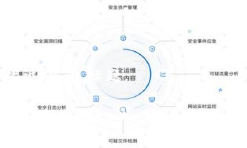 思考一个接近且的标题

Tezos链如何添加到tpWallet：详细步骤与指南