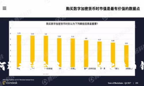 如何选择适合中文用户的比特币钱包