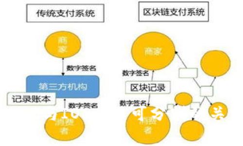 tpWallet与IOST：不可分割的关系解析