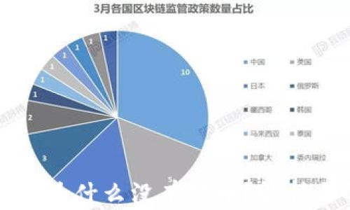 
tpWallet中为什么没有狗币？解析与解决方案