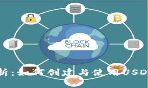 全面解析：如何创建与使用USDT冷钱包