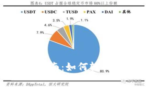 tpWallet使用指南：如何轻松支付网络费用