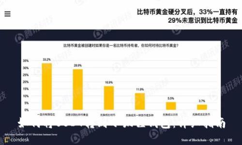 如何将USDT转到小狐狸钱包：详细指南