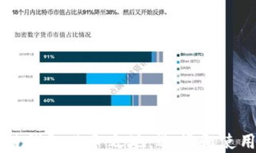 
区块链钱包必争之地：选择和使用指南