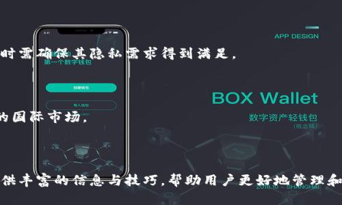   如何获取比特币钱包卡片，方便安全的管理数字资产 / 

 guanjianci 比特币钱包卡片, 数字货币, 加密货币钱包, 比特币安全管理 /guanjianci 

### 内容主体大纲

1. 引言
   - 比特币及数字货币的流行背景
   - 钱包卡片的意义与优势
   
2. 什么是比特币钱包卡片
   - 比特币钱包的基本概念
   - 钱包卡片的工作原理
   - 钱包卡片与传统钱包的对比

3. 获取比特币钱包卡片的方法
   - 在线平台申请
   - 实体店购买
   - 选择和比较不同品牌的卡片

4. 比特币钱包卡片的使用方法
   - 充值和提现操作
   - 安全使用的注意事项
   - 比特币转账过程

5. 比特币钱包卡片的安全管理
   - 如何保障钱包卡片的安全
   - 防止黑客攻击和丢失的方法
   - 使用二次验证和冷存储

6. 常见问题解答
   - 如何选择合适的钱包卡片？
   - 钱包卡片的使用费用
   - 可以存储哪些类型的加密货币？
   - 如何找回丢失的钱包卡片？
   - 钱包卡片的隐私保护？
   - 钱包卡片的国际使用限制？

---

## 引言

近年来，比特币及其他数字货币的应用逐渐普及，越来越多的人开始关注如何管理和存储自己的数字资产。在这其中，比特币钱包卡片作为一种创新的数字货币管理工具，其便利性和安全性受到广泛欢迎。

比特币钱包卡片结合了传统银行卡的便捷性与数字货币的灵活性，为用户提供了一种更为直观的资产管理方式。本文将介绍如何获得比特币钱包卡片，以及相关使用和安全管理的详细信息。

## 什么是比特币钱包卡片

### 比特币钱包的基本概念

比特币钱包是一种用于存储和管理比特币的数字工具。与传统的钱包不同，比特币钱包并不存储比特币的实物，而是存储用户的“私钥”，通过私钥可以访问和管理比特币网络上的资产。

### 钱包卡片的工作原理

比特币钱包卡片是一个装有用户加密货币私钥的智能卡，可以通过读卡器来进行交易。用户可以像使用普通银行卡一样在商家处消费或提取现金。同时，卡片的内置安全芯片可以有效保护用户的私钥免受风险。

### 钱包卡片与传统钱包的对比

与传统钱包相比，比特币钱包卡片具有便捷、轻便和安全的特性。用户无须担心携带大量现金或复杂的数字货币转账操作，只需轻松刷卡完成交易，极大提升了日常支付的效率。

## 获取比特币钱包卡片的方法

### 在线平台申请

现今，许多在线平台和金融科技公司提供比特币钱包卡片服务。用户可以通过官方网站填写申请信息，通常需要提供一些个人信息和身份验证材料。

申请时，用户需要注意选择信誉良好的平台，以确保卡片的安全性和服务质量。

### 实体店购买

除了在线申请，一些金融机构和加密钱包公司也在实体店提供比特币钱包卡片的购买服务。用户可以前往这些商店直接购买并激活卡片，进行实时使用。

### 选择和比较不同品牌的卡片

市场上有多种品牌的比特币钱包卡片，功能和费用各异。用户可以通过查看用户评价、比较不同产品的特点和费用，选择最适合自己的钱包卡片。

## 比特币钱包卡片的使用方法

### 充值和提现操作

要使用比特币钱包卡片，用户首先需进行充值。通常情况下，用户可以通过比特币地址转账将比特币充值到卡片中。在提现时，用户可以选择将卡片中的比特币转回到个人银行账户，或在商家处直接提现。

### 安全使用的注意事项

使用钱包卡片时，用户需保证卡片的安全性。例如，不要与他人共享卡片信息，避免使用公共网络进行交易，增强卡片的安全性。

### 比特币转账过程

用户在转账时，只需在卡片上输入收款人的比特币地址及金额，然后确认即可。卡片会自动经过网络处理交易，通常数分钟内完成转账。

## 比特币钱包卡片的安全管理

### 如何保障钱包卡片的安全

用户在获取和使用比特币钱包卡片时，可以采取以下措施：定期更换密码；不在不安全的环境下使用卡片语言，可启用实时监控功能，及时发现异常。

### 防止黑客攻击和丢失的方法

为防止黑客攻击，用户可以选择启用二次验证以及设定卡片限额；建议使用硬件钱包结合钱包卡片，减少线上操作的风险。

### 使用二次验证和冷存储

二次验证可以通过短信或电子邮件收到确认代码，为账户增加一道安全屏障。同时，采用冷存储技术将比特币长期保存，降低被黑客攻击的风险。

## 常见问题解答

### 如何选择合适的钱包卡片？

选择合适的钱包卡片需考虑几个因素：信誉度、兼容性、手续费、提供的功能以及客服服务等。

### 钱包卡片的使用费用

不同卡片会收取不同的年费、交易费及提现费用，用户需仔细阅读使用条款并做出符合自己需求的选择。

### 可以存储哪些类型的加密货币？

大部分钱包卡片支持比特币与其他主流币种，如以太坊、莱特币等，但确保在选择卡片时查看明确的支持币种列表。

### 如何找回丢失的钱包卡片？

找回丢失的钱包卡片时，用户需根据发行银行或机构提供的找回步骤，通常需提供身份认证信息，并尽快冻结卡片以避免损失。

### 钱包卡片的隐私保护？

不同卡片在隐私保护上有不同的措施，例如隐私交易和匿名支付机制，用户在选择时需确保其隐私需求得到满足。

### 钱包卡片的国际使用限制？

不同行业对钱包卡片的国际使用限制不同，用户需在支付前确保卡片适用于涉及的国际市场。

---

以上为获取比特币钱包卡片的详细介绍及相关信息，每个部分内容将深入展开，提供丰富的信息与技巧，帮助用户更好地管理和使用他们的比特币资产。