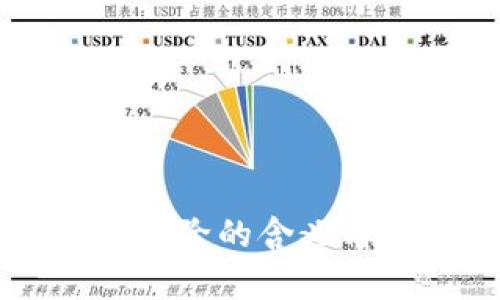 tpWallet移除的含义与影响分析