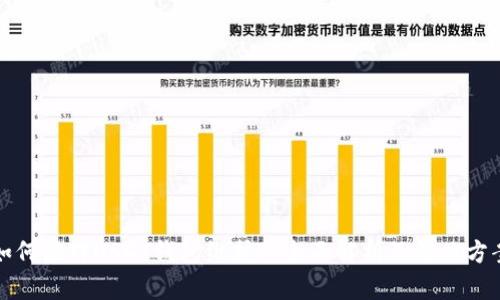 如何应对USDT钱包维护? 全面解析及解决方案