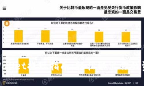 tpWallet提现指南：轻松取出你的资金