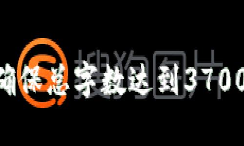 baoti如何选择最佳以太坊钱包：全面解析Bees官网/baoti

以太坊钱包, Bees官网, 数字货币, 钱包安全/guanjianci

### 内容主体大纲

1. **引言**
   - 以太坊钱包的重要性
   - 为什么选择Bees官网

2. **以太坊钱包概述**
   - 什么是以太坊钱包
   - 以太坊钱包的类型

3. **Bees官网简介**
   - 官网定位及功能
   - 用户反馈与口碑

4. **选择以太坊钱包的标准**
   - 安全性
   - 用户体验
   - 支持的功能
   - 社区支持

5. **Bees官网的特点**
   - 使用界面
   - 安全功能
   - 客户服务

6. **如何在Bees官网创建以太坊钱包**
   - 步骤解析
   - 注意事项

7. **Bees官网钱包的使用指南**
   - 转账流程
   - 收款流程
   - 交易费用

8. **常见问题解答**
   - 钱包丢失怎么办
   - 如何恢复钱包
   - 交易被卡怎么办
   - 钱包安全注意事项
   - 如何选择不同类型的钱包
   - Bees官网未来发展趋势

9. **总结**
   - 为什么要选择Bees官网作为以太坊钱包
   - 未来数字货币的展望

---

### 详细内容

#### 引言

随着数字货币的不断兴起，以太坊成为了众多投资者的选择。而以太坊钱包，是保护和管理你的数字资产的重要工具。在众多钱包选项中，Bees官网凭借其专业的服务和良好的用户体验，吸引了广大用户的关注。本篇文章旨在全面解析以太坊钱包及Bees官网，帮助用户选择最佳钱包。

#### 以太坊钱包概述

##### 什么是以太坊钱包

以太坊钱包是专门用来存储以太坊（ETH）及其他基于以太坊的代币的数字钱包。与传统钱包不同，数字钱包并不存储实际的货币，而是存储与区块链上的数字资产相关联的私钥。

##### 以太坊钱包的类型

以太坊钱包有多种类型，主要包括热钱包和冷钱包。热钱包通过互联网实现，方便用户快速交易，但安全性较低；冷钱包则是不联网的模式，适合长期存储但交易不便。

#### Bees官网简介

##### 官网定位及功能

Bees官网专注于以太坊及其生态系统，提供安全、便捷的数字钱包服务。平台支持多种以太坊代币的管理，让用户可以轻松完成资产的转移与管理。

##### 用户反馈与口碑

根据用户反馈，Bees官网的界面友好、操作简单，得到了广泛的好评。同时，其安全措施亦让用户感到放心。

#### 选择以太坊钱包的标准

##### 安全性

在选择以太坊钱包时，安全性是最重要的因素。用户需关注钱包的安全加密技术及是否具备多重身份验证功能。

##### 用户体验

钱包的界面设计及操作流畅性也至关重要。优质的钱包应具备直观的用户界面，让新手用户也能快速上手。

##### 支持的功能

不同以太坊钱包支持的功能各不相同，用户应根据自身需求选择合适的功能，如交易记录、代币兑换等。

##### 社区支持

活跃的用户社区是钱包值得信赖的标志之一，可提供及时的使用反馈及技术支持。

#### Bees官网的特点

##### 使用界面

Bees官网的用户界面设计，用户能够在短时间内找到所需功能，极大提升了使用体验。

##### 安全功能

平台采用行业领先的安全技术，包括双重验证和生物识别技术，确保用户资产的安全。

##### 客户服务

Bees官网提供全天候的客户服务，用户如遇到问题可随时咨询，得到快速有效的解决方案。

#### 如何在Bees官网创建以太坊钱包

##### 步骤解析

在Bees官网上创建以太坊钱包的步骤简单明了。用户只需访问官方网站，填写必要的信息，并设置安全密码，便可成功创建。

##### 注意事项

用户在创建钱包时，应妥善保存好恢复助记词，并定期更改安全密码，确保账户安全。

#### Bees官网钱包的使用指南

##### 转账流程

转账的流程简单明了，用户只需输入接收方地址及金额，点击确认便可完成交易。但需注意检查接收地址的准确性。

##### 收款流程

用户在使用Bees官网收款时，只需提供自己的钱包地址。对方转账后，资金将自动到账。

##### 交易费用

Bees官网会在每笔交易中收取一定费用，用户可在交易前查看预计费用，并选择合适的交易速度。

#### 常见问题解答

##### 钱包丢失怎么办

钱包丢失后，用户可使用之前保存的助记词进行恢复。只需在钱包恢复界面输入助记词，按照提示进行操作即可。

##### 如何恢复钱包

若忘记钱包密码，可以通过辅助的安全问题或设置的恢复电子邮件进行找回。如无法恢复，建议联系Bees官网客服。

##### 交易被卡怎么办

若交易长时间未确认，用户可选择对交易进行加速或者取消，具体操作可在Bees官网的帮助界面找到。

##### 钱包安全注意事项

用户在使用以太坊钱包时，应定期更新密码，开启双重验证，并定期备份钱包数据，以确保资产安全。

##### 如何选择不同类型的钱包

选择钱包时应考虑个人的使用频率和安全需求。短期交易选热钱包，长期持有建议使用冷钱包。

##### Bees官网未来发展趋势

随着以太坊不断发展，Bees官网亦计划推出更多新功能，如跨链资产管理、集成DeFi服务等，以增强平台的实用性。

#### 总结

选择合适的以太坊钱包对每位数字货币投资者来说至关重要。Bees官网以其安全、便捷的特性，成为了众多用户的首选。随着数字货币市场的不断扩大，未来数字资产管理将愈加重要，用户在选择钱包时应不断学习与适应。

---

这种结构和内容不仅能够吸引用户的兴趣，而且在方面也能够取得良好的效果。请根据以上大纲进一步展开每一部分的具体内容，确保总字数达到3700个字以上。