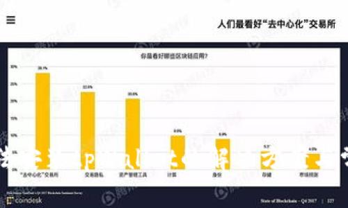 华为手机无法安装tpWallet的解决方案与常见问题解析