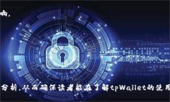   tpWallet官网app下载大全，