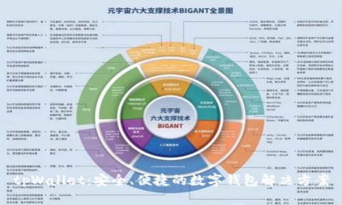 tpWallet：安全、便捷的数字钱包解决方案