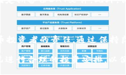   以太坊 DAT 钱包导入指南：详细步骤与常见问题解答 / 

 guanjianci 以太坊, DAT 钱包, 导入步骤, 数字货币 /guanjianci 

### 内容主体大纲

1. 引言
   - 介绍以太坊和DAT钱包的基本概念
   - 为何需要导入DAT钱包
   - 本文的重要性

2. 导入DAT钱包的准备工作
   - 先决条件
   - 备份和安全设置
   - 必要工具和软件

3. 导入DAT钱包的详细步骤
   - 步骤1：下载与安装钱包软件
   - 步骤2：找到你的.dat文件
   - 步骤3：在钱包软件中导入.dat文件
   - 步骤4：验证导入结果

4. 常见问题解答
   - 4.1. 如何确保安全地导入DAT钱包？
   - 4.2. 如果没找到.dat文件，该怎么办？
   - 4.3. 导入过程中遇到错误怎么办？
   - 4.4. 如何恢复失去的DAT钱包？
   - 4.5. 导入完后如何管理以太坊资产？
   - 4.6. 如何避免将来导入过程中的问题？

5. 总结
   - 重申导入DAT钱包的重要性与可能遇到的挑战
   - 鼓励用户定期备份和保持安全意识
   - 指导用户访问更多资源和支持

---

### 内容详细介绍

#### 1. 引言

以太坊（Ethereum）是一个开放源代码的区块链平台，能够支持智能合约的开发和执行。DAT钱包是存储以太坊及其他数字资产的一种钱包类型，其独特之处在于其可以安全地存储私钥和进行交易。

导入DAT钱包的方法多种多样，根据用户的需要，不同的方法适合不同的情境。而导入DAT钱包的实际操作步骤虽不复杂，但若没有有效的指导，常常会遭遇各种问题。因此，了解如何正确导入DAT钱包无疑是极其重要的。

#### 2. 导入DAT钱包的准备工作

在实际开始导入之前，有一些先决条件和准备工作是必须完成的。首先，确保备份现有的.crp文件是必不可少的，因为这涉及到资产的安全性。其次，确保你下载的DAT钱包软件是官方版本，以免受到黑客攻击。

建议用户的计算机隐私设置要足够严格，并定期更换密码。必要时，准备一台不同的设备来导入DAT钱包，可以增加安全性。

#### 3. 导入DAT钱包的详细步骤

##### 步骤1：下载与安装钱包软件

首先，访问以太坊官方网站或DAT钱包的官网，下载官方提供的软件。然后按照提示进行安装，确保操作系统是最新版本，以避免任何兼容性的问题。

##### 步骤2：找到你的.dat文件

确认你已经拥有正确的.dat文件，该文件是你在创建钱包时生成的。若找不到该文件，尽量寻找备份，或联系技术支持以保护你的资产安全。

##### 步骤3：在钱包软件中导入.dat文件

打开已安装的DAT钱包软件，找到“导入”选项。在弹出的窗口中选择你的.dat文件，将其上传。系统会提示输入密码，确保输入正确，以完成导入。

##### 步骤4：验证导入结果

导入完成后，最重要的一步是验证你的资产是否已经成功导入。登录钱包，检查余额和交易记录。

#### 4. 常见问题解答

##### 4.1. 如何确保安全地导入DAT钱包？

安全导入DAT钱包是每个用户必须重视的环节。确保下载钱包软件时选择官方渠道，并在安全环境下运行软件，关闭不必要的网络连接。同时，保持密码的复杂性和唯一性，并定期更新。

##### 4.2. 如果没找到.dat文件，该怎么办？

如果找不到自己的.dat文件，用户可以尝试查看备份，或是使用文件搜索工具在计算机上进行强制搜索。此外，与曾经使用过该钱包的朋友或论坛中的技术支持联系，寻找解决方案也是可行的。

##### 4.3. 导入过程中遇到错误怎么办？

若在导入过程中出现错误，首先建议重启软件并再次尝试。如果依旧无法导入，那么可能需要查看错误提示进行逐步排查。此外，备份和安全设置是否存在问题？确保所有的步骤都无误。

##### 4.4. 如何恢复失去的DAT钱包？

若用户意外丢失了DAT钱包，可以依靠安全备份恢复。更进一步，尝试向技术支持求助，提供必要信息来恢复流程。采用冷钱包或硬件钱包的方法亦可减少未来丢失的风险。

##### 4.5. 导入完后如何管理以太坊资产？

导入后，用户需定期查看资产管理页面，了解市场变化，及时调整投资于不同数字资产的比例。评估市场风险，以应对潜在的币价波动。在钱包中设置双重认证增加安全性，定期进行资产备份。

##### 4.6. 如何避免将来导入过程中的问题？

要避免未来导入过程中出现的问题，用户需养成良好的备份习惯。建议使用外部硬盘或云端存储定期备份DAT文件。此外，保持对钱包软件更新的跟进，确保使用的版本是最新的，以便于解决潜在的兼容性问题。

#### 5. 总结

导入DAT钱包并不复杂，但却需要谨慎对待。确保资产的安全性与操作的正确性，是每个数字货币投资者的责任。通过保持良好的习惯和利用此文提供的详细指导，用户能够更加顺畅地操作自己的数字资产。

在以太坊的快速发展的环境中，熟悉各种操作尤为重要。用户可以根据自己的需求以及资产状况进行合理的投资安排，以便在每次操作中保障自己的经济利益。