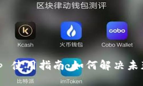 tpWallet DApp 使用指南：如何解决未获得批准的问题