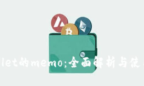 tpWallet的memo：全面解析与使用指南