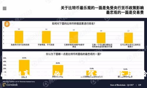 区块链真假钱包的区别：如何识别安全与风险