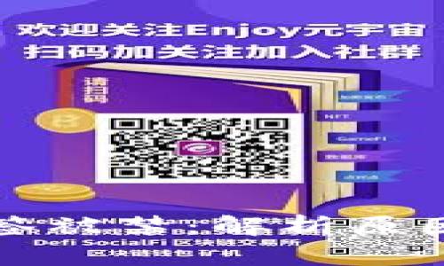 tpWallet多签被禁：解析原因及应对策略